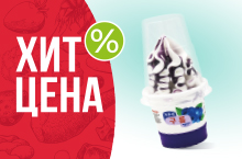 Хит-цена на знаменитое мороженое для Сахалина
