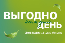 КАТАЛОГ ВЫГОДНО КАЖДЫЙ ДЕНЬ 14.01-27.01