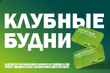 КЛУБНЫЕ БУДНИ В Г. КОМСОМОЛЬСК-НА-АМУРЕ 1.12-25-31.01.26