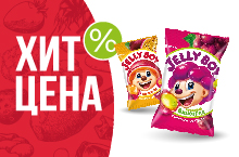 ХИТ-ЦЕНА НА МАРМЕЛАД ORION JELLY BOY И КОКТЕЙЛЬ МОЛОЧНЫЙ РАСТИШКА