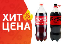 ХИТ-ЦЕНА НА НАПИТОК ГАЗИРОВАННЫЙ КОЛА И ЧИПСЫ LAYS