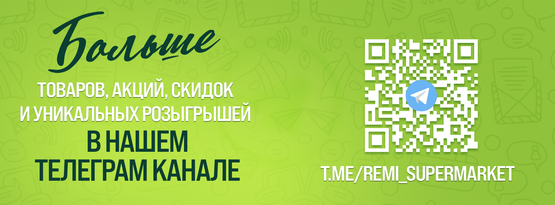 ТГ КАНАЛ