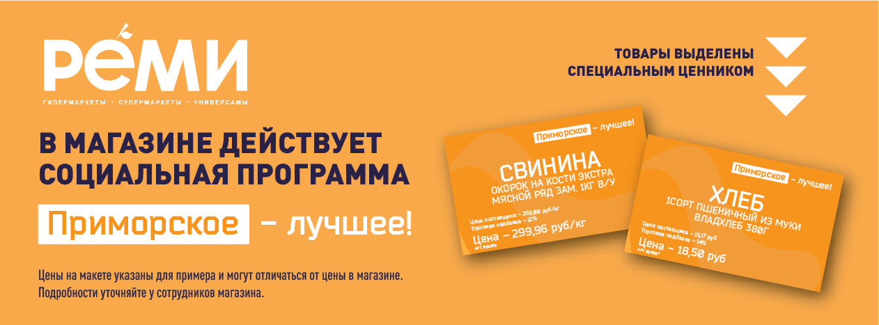 Приморское - лучшее!
