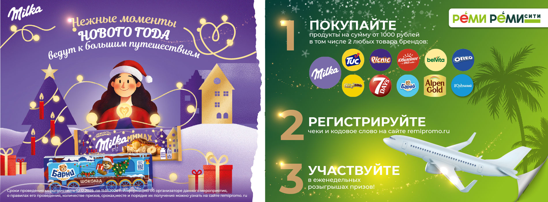 НЕЖНЫЕ МОМЕНТЫ ОТ МОНДЕЛИЗ