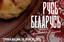 КАТАЛОГ СКИДОК РУСЬ БЕЛАРУСЬ