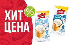 ХИТ-ЦЕНА НА МОРОЖЕНОЕ ЗОЛОТОЙ СТАНДАРТ ПЛОМБИР КЛАССИЧЕСКИЙ
