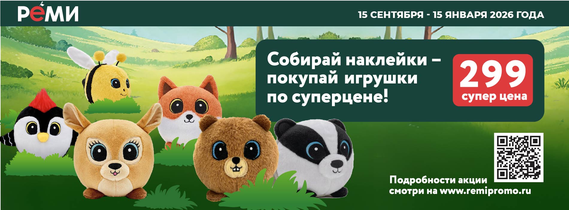 ОБНИМАШИ - ВАШИ КРАШИ