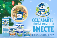 СОЗДАВАЙ ТЁПЛЫЕ МОМЕНТЫ ВМЕСТЕ