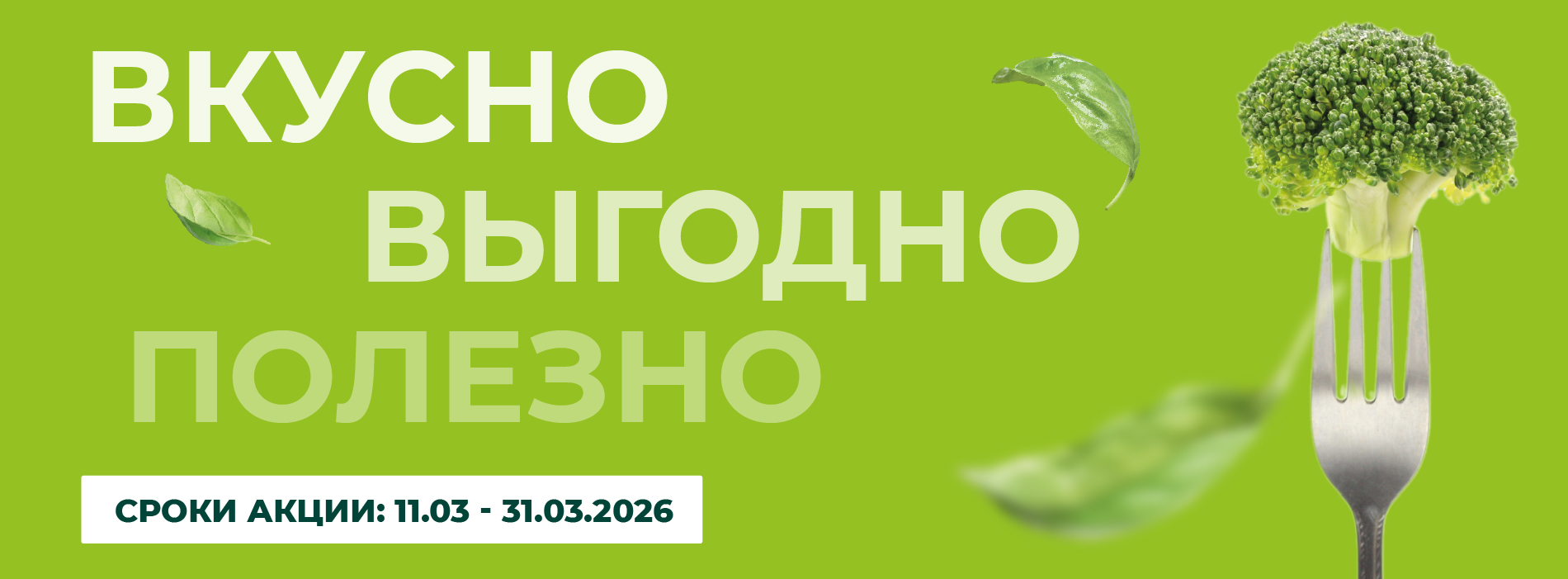 КАТАЛОГ ВКУСНО ВЫГОДНО ПОЛЕЗНО