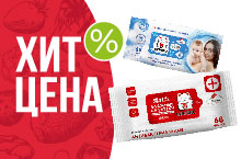 ХИТ-ЦЕНА НА САЛФЕТКИ БУМАЖНЫЕ И ВЛАЖНЫЕ INSHIRO