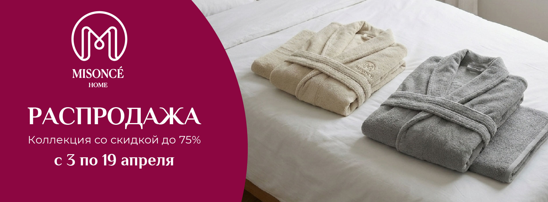 ИСКУССТВО УЮТА ОТ MISONCE