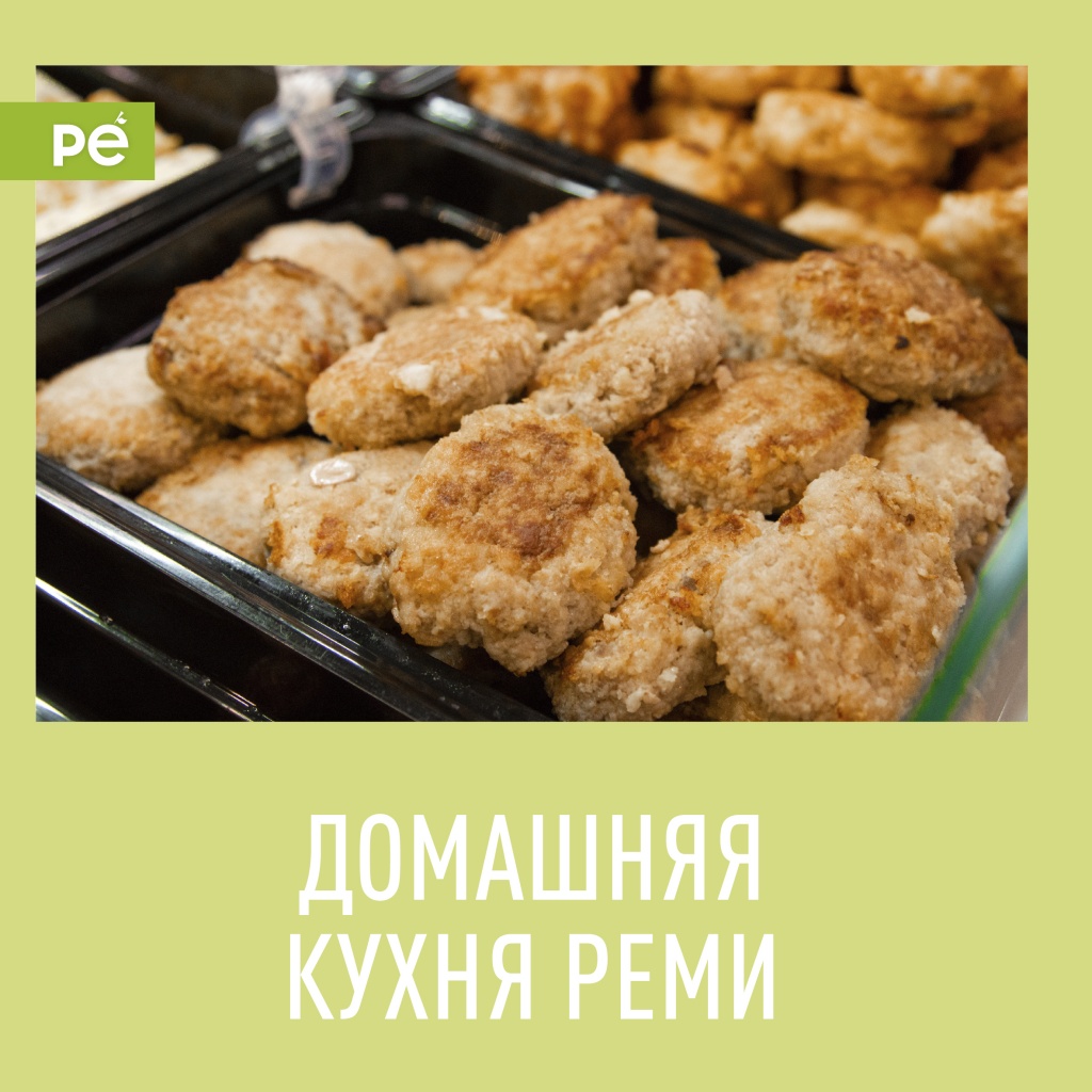 Котлеты . (1)-01.jpg Котлеты . (1)-01.jpg