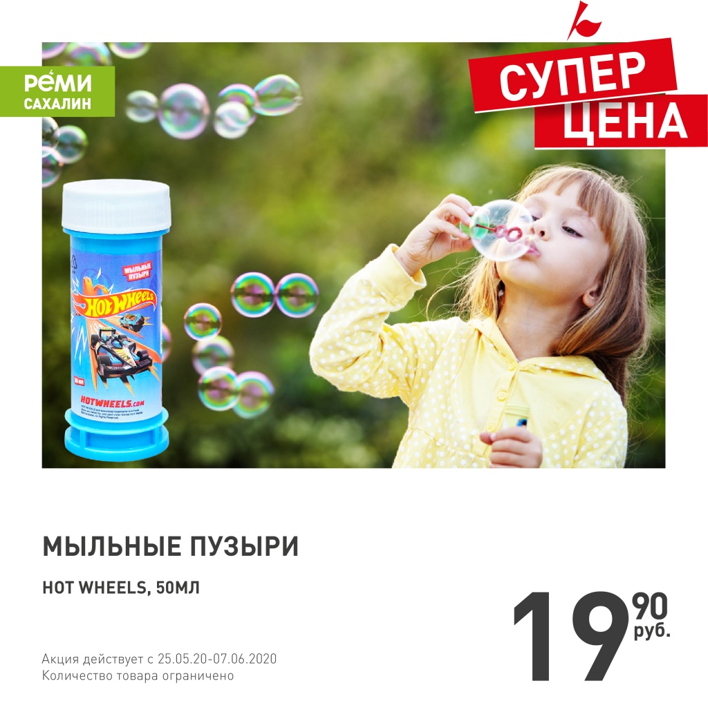 мыльные_пузыри__Сах__-01.jpg мыльные_пузыри__Сах__-01.jpg