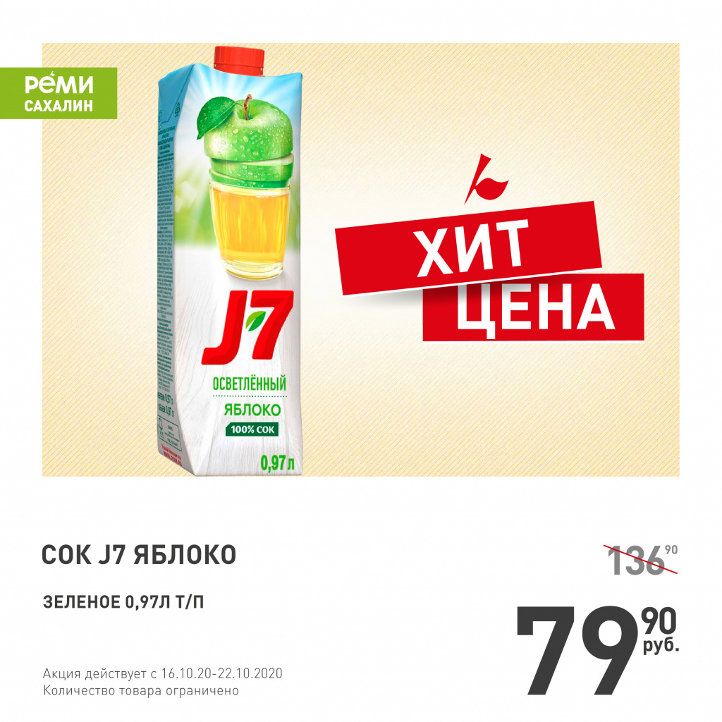 Сок_яблоко_хит_цена_Сах__-01.jpg Сок_яблоко_хит_цена_Сах__-01.jpg