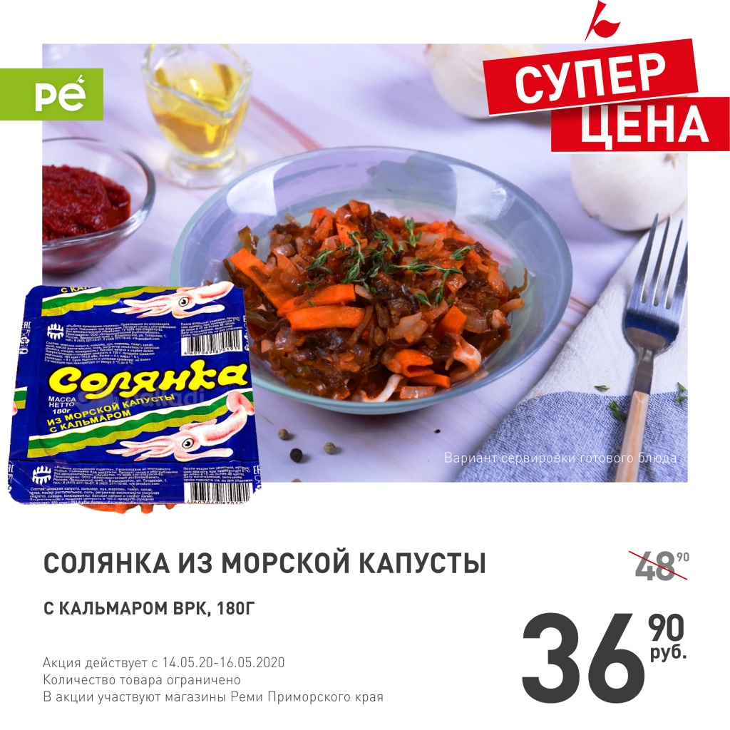 Солянка__ПК__-01-01.jpg Солянка__ПК__-01-01.jpg