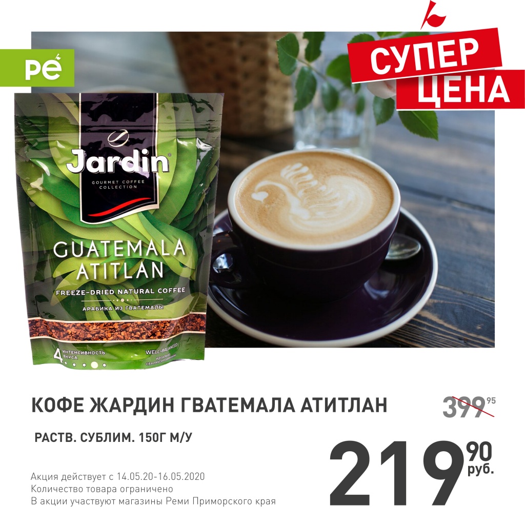Жардин___ПК__-01-01.jpg Жардин___ПК__-01-01.jpg