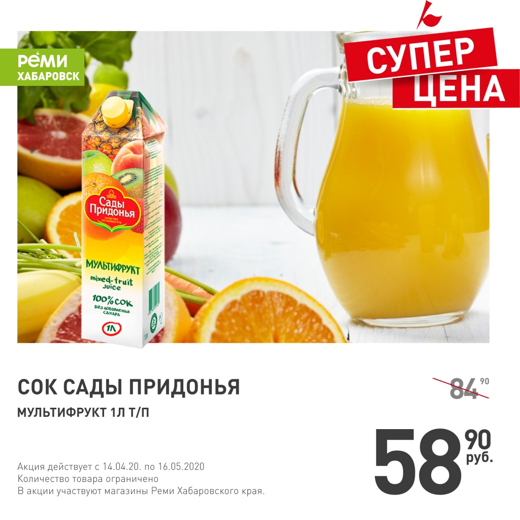 Сок__-_Хабаровск-01.jpg Сок__-_Хабаровск-01.jpg