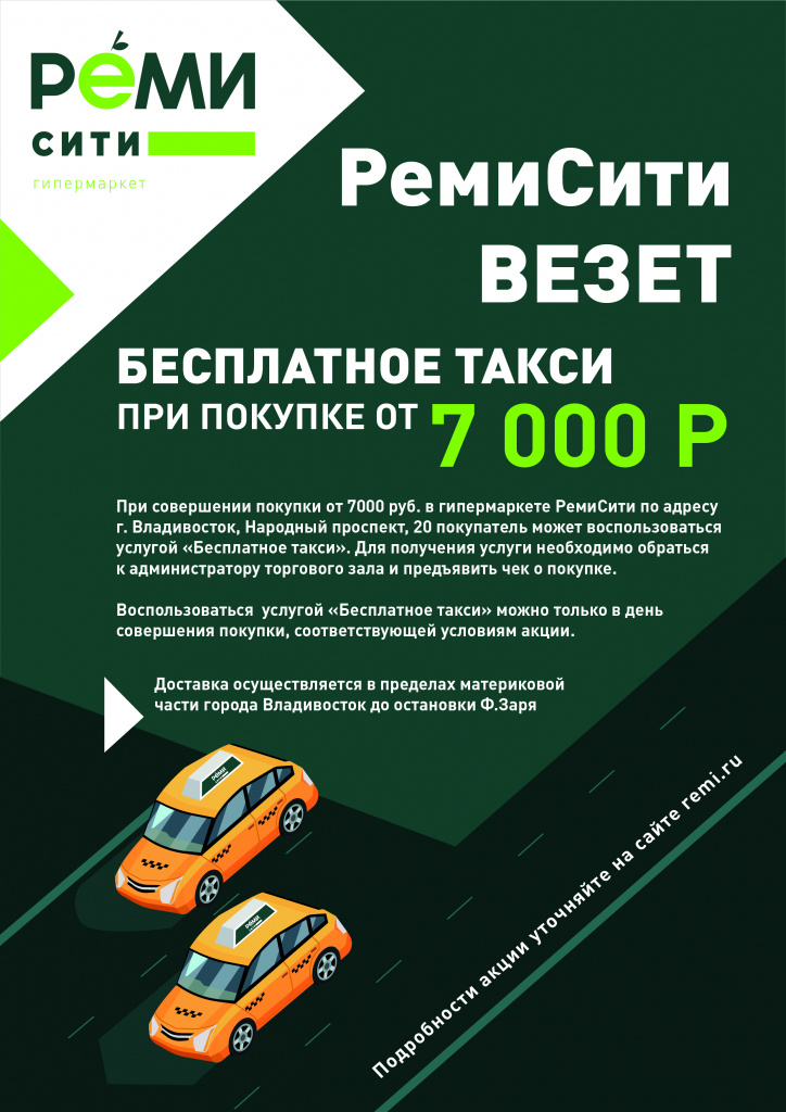 Такси-01.jpg Такси-01.jpg