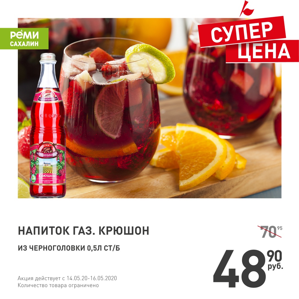 Крюшон_нов___Сах__-01.jpg Крюшон_нов___Сах__-01.jpg