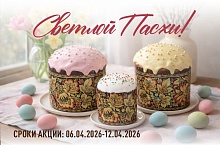 КАТАЛОГ ПАСХА СОБСТВЕННОГО ПРОИЗВОДСТВА