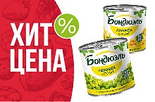 ХИТ-ЦЕНА НА ГОРОШЕК И КУКУРУЗУ
